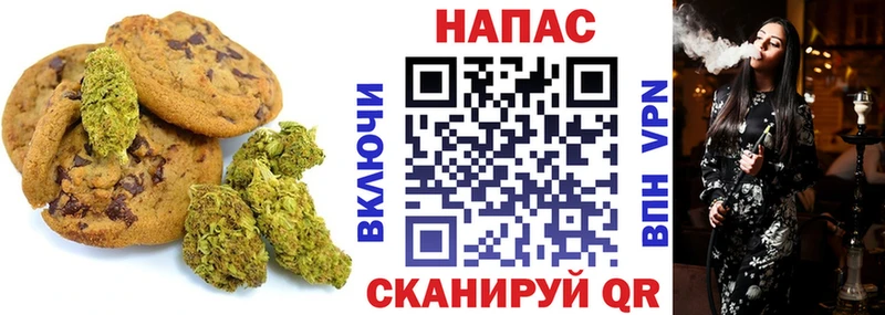Печенье с ТГК конопля Артёмовск